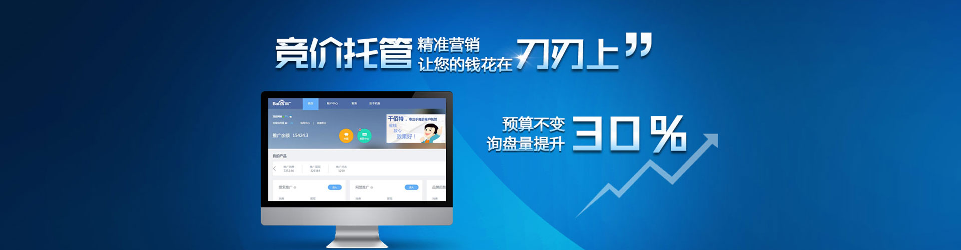武侯百度竞价包年